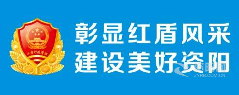 伊人鸡巴资阳市市场监督管理局